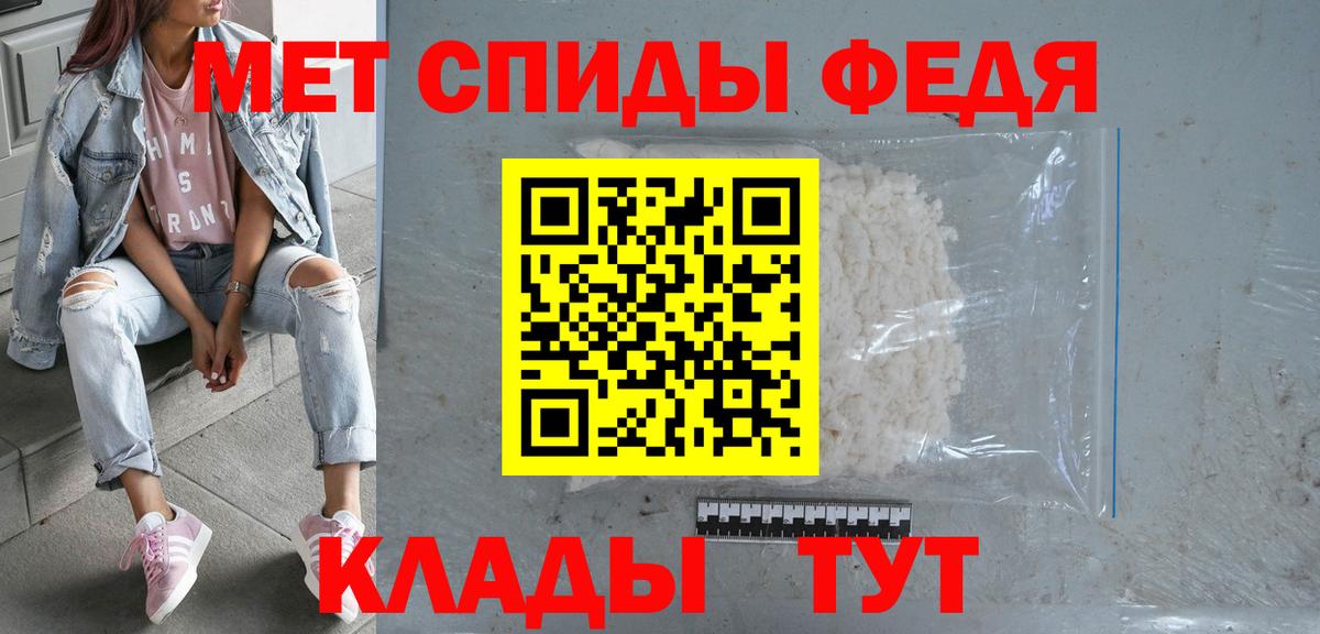 Ялта  АМФ VHQ  Amphetamine  Вход с VPN 