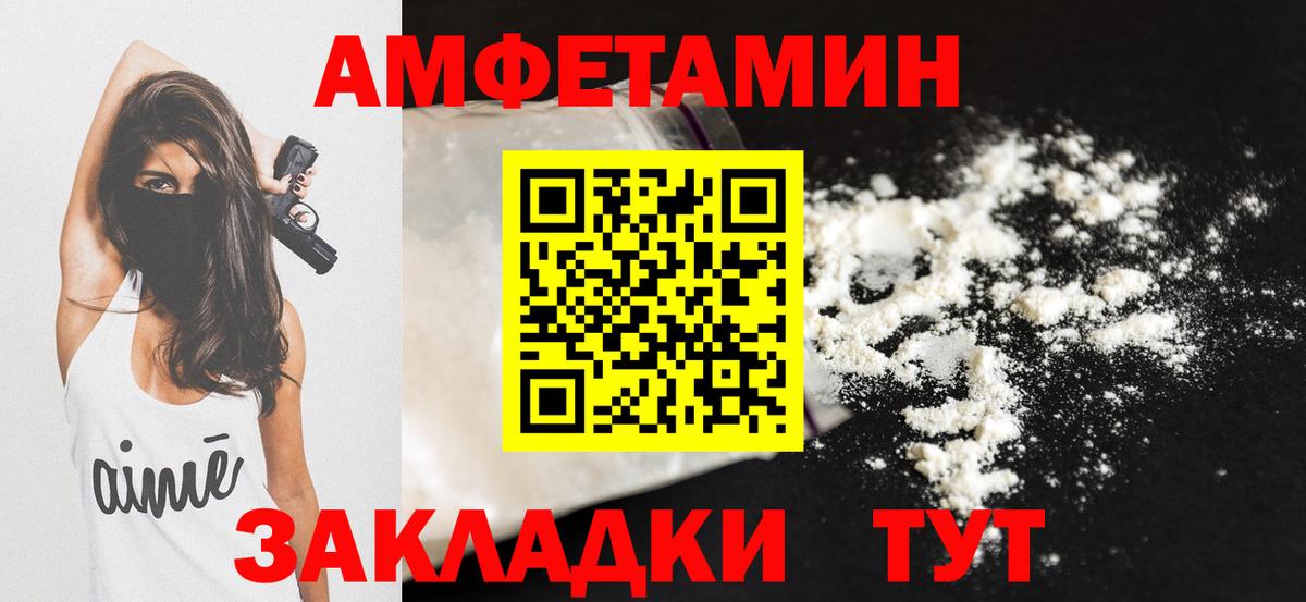 АМФЕТАМИН 98% Ялта
