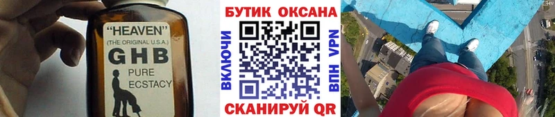 БУТИРАТ BDO 33%  Ялта 