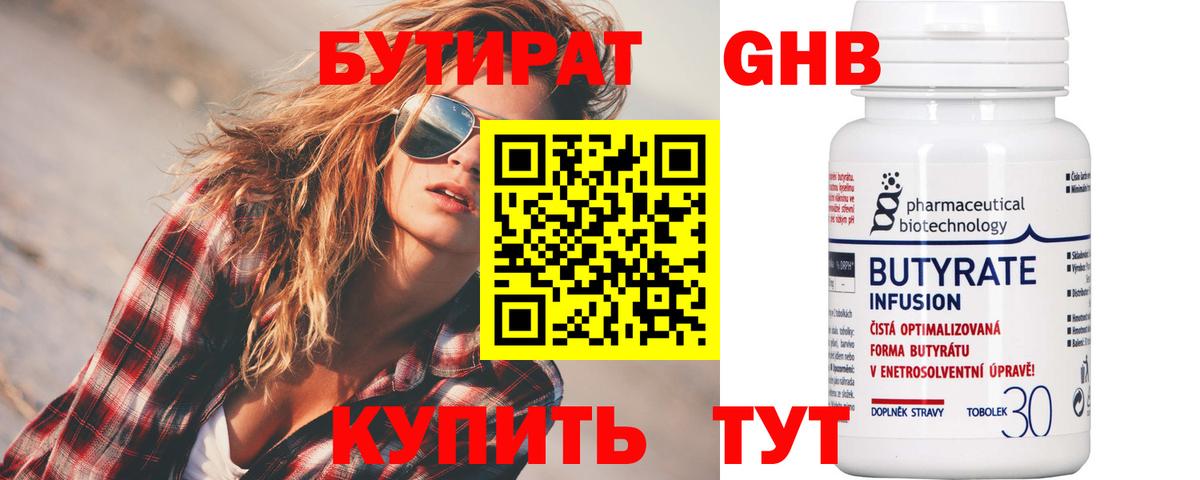 Ялта  БУТИРАТ оксана  Вход с VPN 