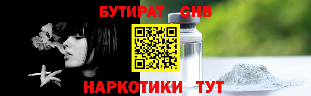 БУТИРАТ бутик Ялта
