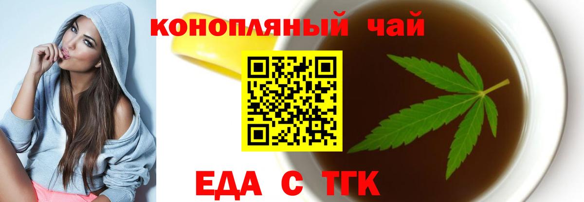 Canna-Cookies марихуана  Вход с VPN  Ялта 