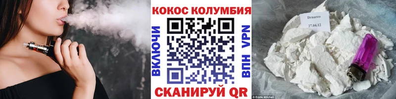 КОКАИН Эквадор Ялта