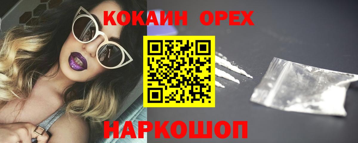 Cocaine FishScale  Cocaine Fish Scale  купить наркоту  Вход с VPN  Ялта 