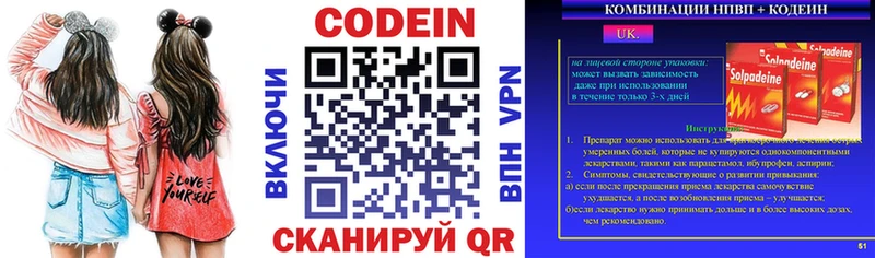 Кодеиновый сироп Lean напиток Lean (лин)  Ялта 