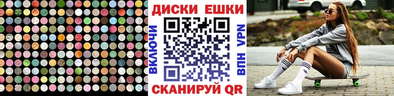 Ecstasy 250 мг Ялта
