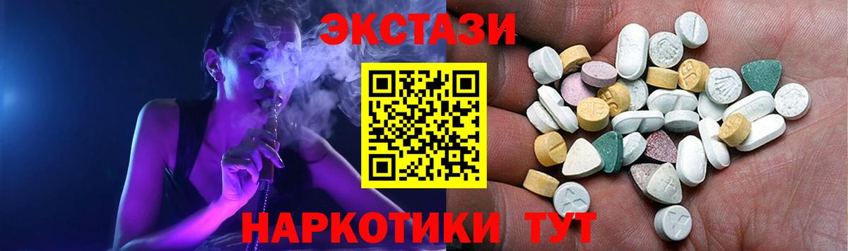 Ecstasy Punisher  ЭКСТАЗИ 250 мг  Ecstasy  Вход с VPN  Ялта 