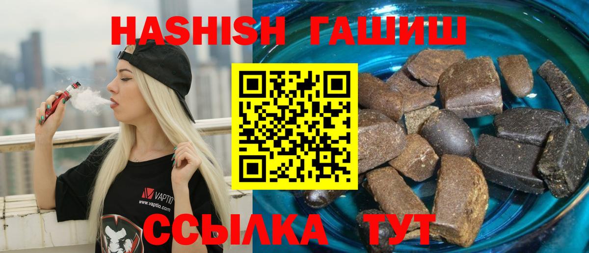 Гашиш гашик  ГАШ Cannabis  Вход с VPN  Ялта 