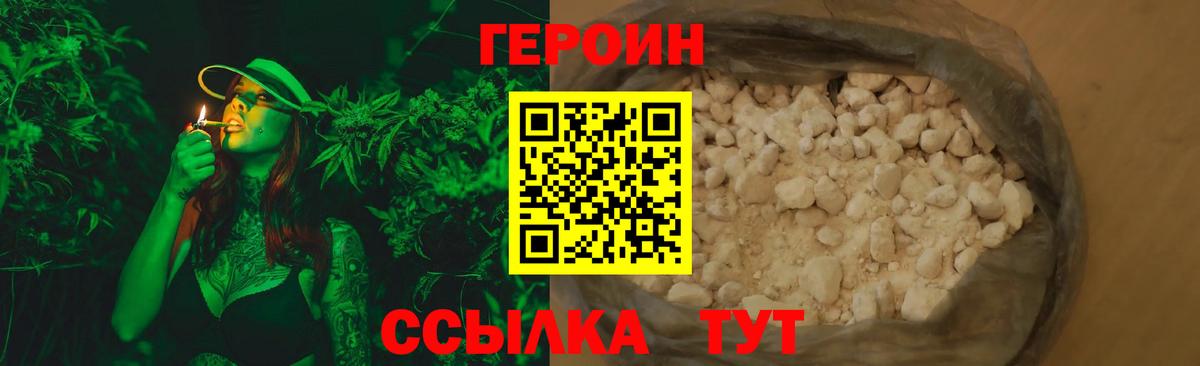 Ялта  ГЕРОИН  Вход с VPN  Героин хмурый 