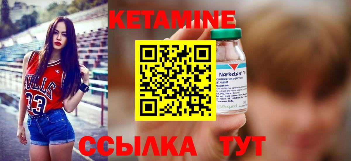 КЕТАМИН ketamine  Вход с VPN  Ялта 