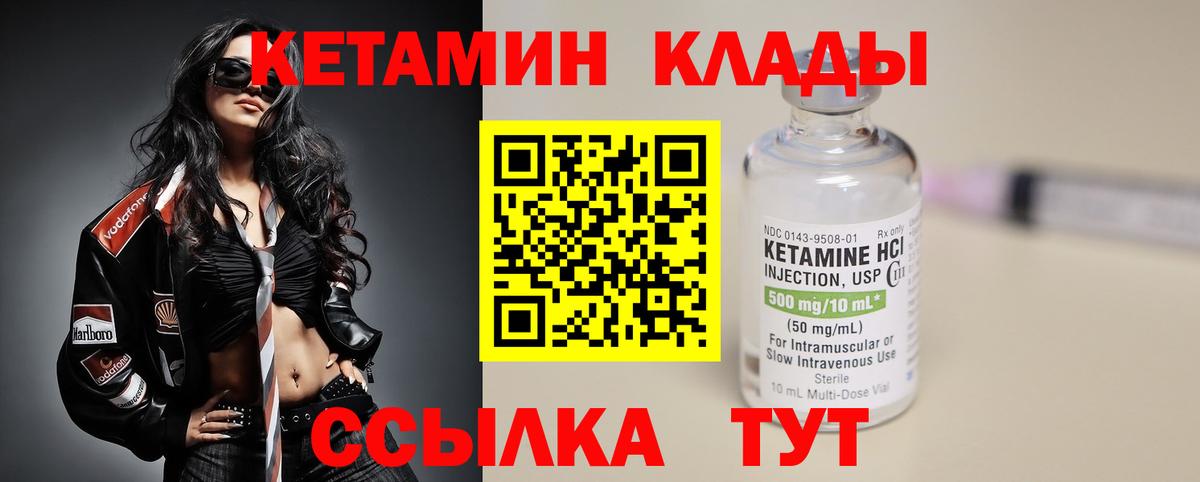 Кетамин ketamine Ялта