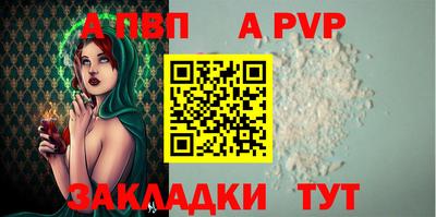apvp Обь