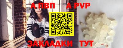 apvp Обь