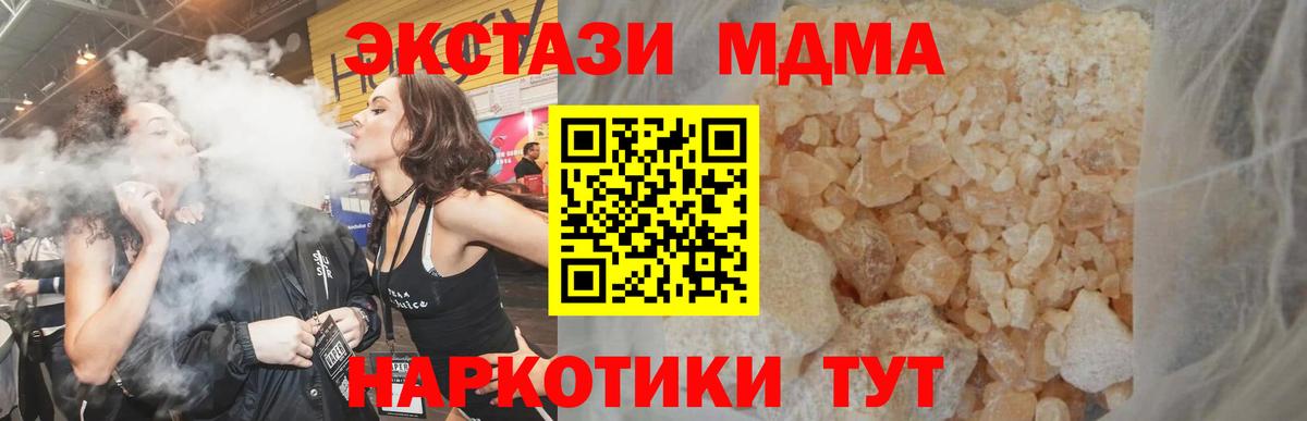 MDMA кристаллы  Вход с VPN  Ялта 