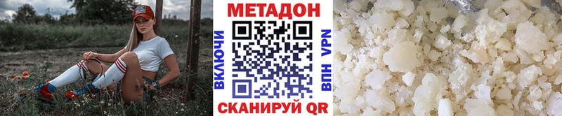 МЕТАДОН VHQ  Ялта 
