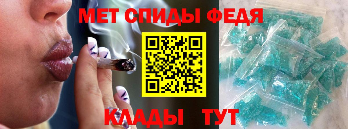Ялта  Первитин Декстрометамфетамин 99.9%  Вход с VPN 