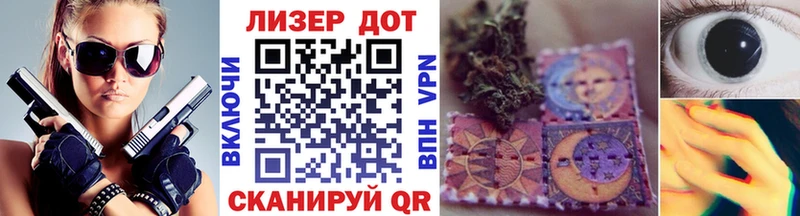 Марки NBOMe 1,8мг купить цена Ялта