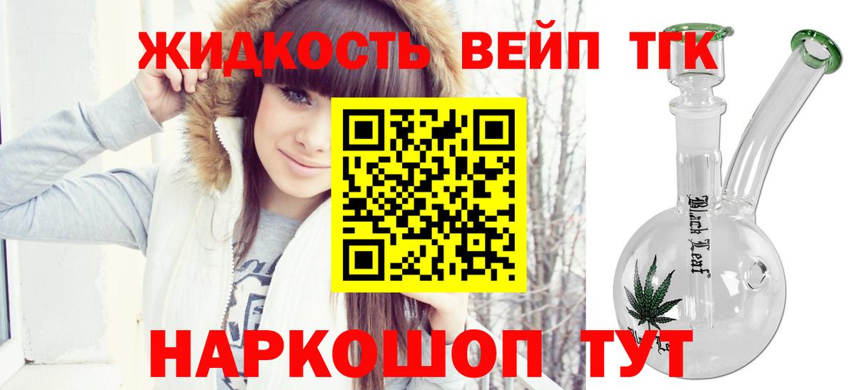 ТГК THC oil Ялта