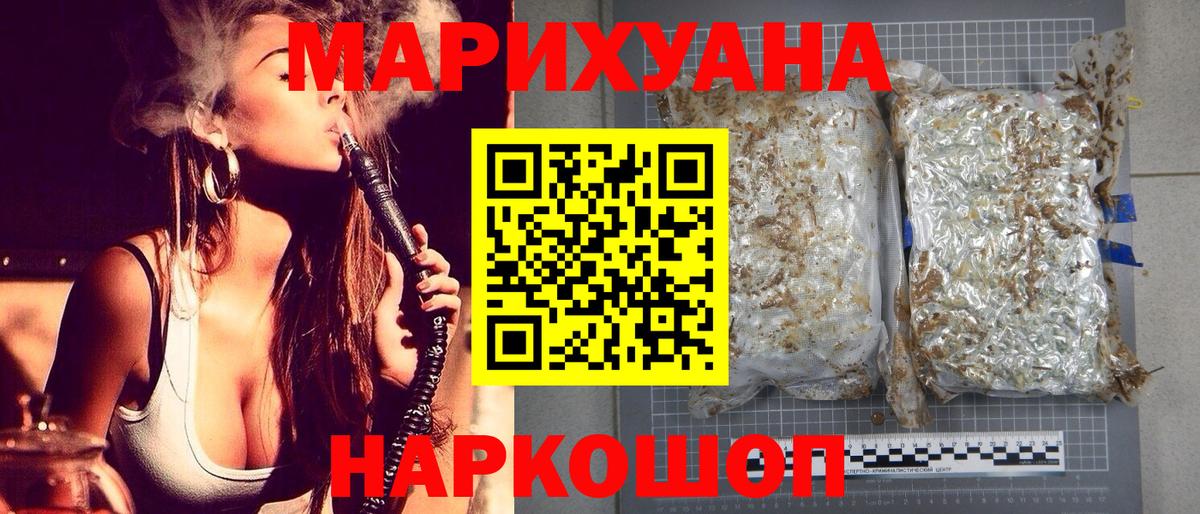 Бошки марихуана Bruce Banner  Бошки марихуана индика  МАРИХУАНА THC 21%  Вход с VPN  Ялта 